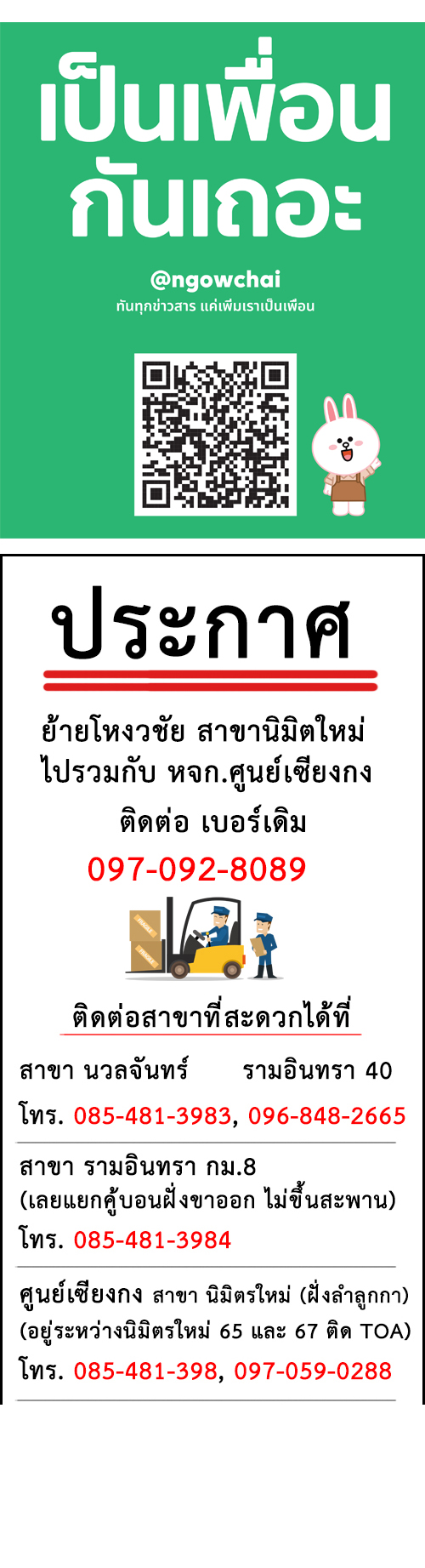 Promotion
